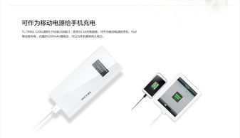 TR861 5200L 移动电源 3G路由 中国联通 LINK官方网站